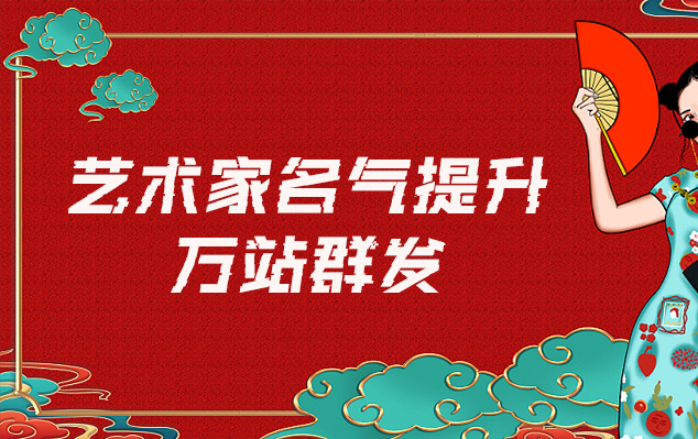 承德-哪些网站为艺术家提供了最佳的销售和推广机会？